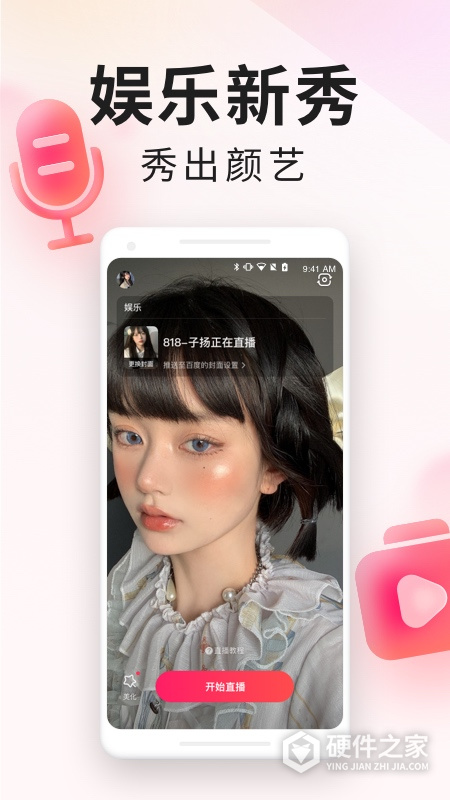 YY百战助手app