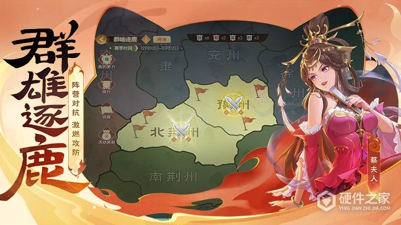 欢乐三国杀九游版