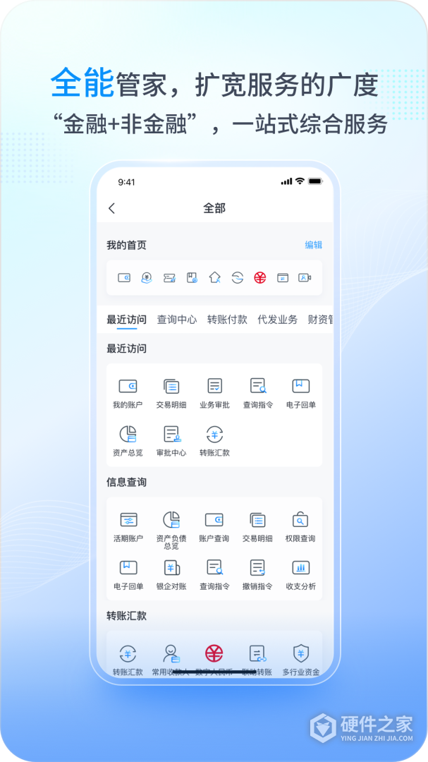 兴业管家