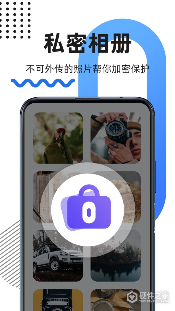 隐藏应用图标