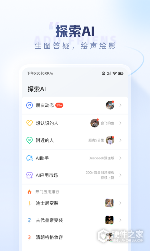 口信