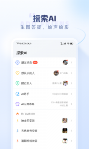 口信