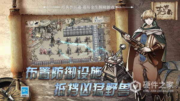 荒岛求生手游官方版