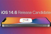 ios14.6rc是什么意思