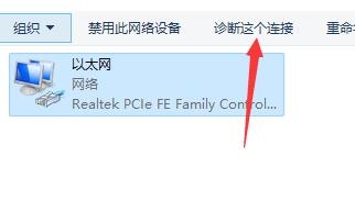 win11安装以后不能联网如何解决