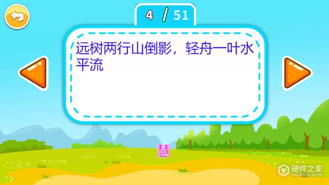 儿童脑筋急转弯