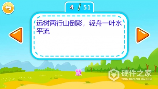 儿童脑筋急转弯