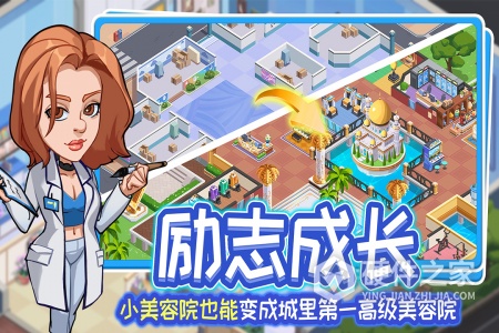 浅浅女王梦九游版