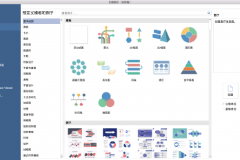 亿图系统蓝屏怎么办
