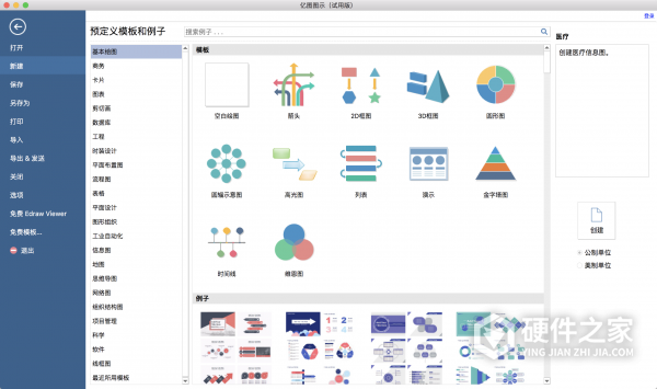 亿图系统蓝屏怎么办