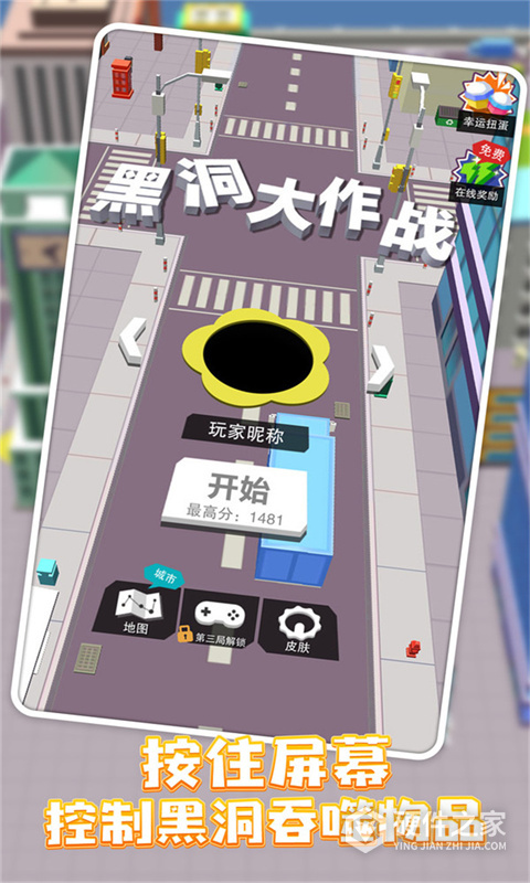 大鱼小鱼大作战游戏