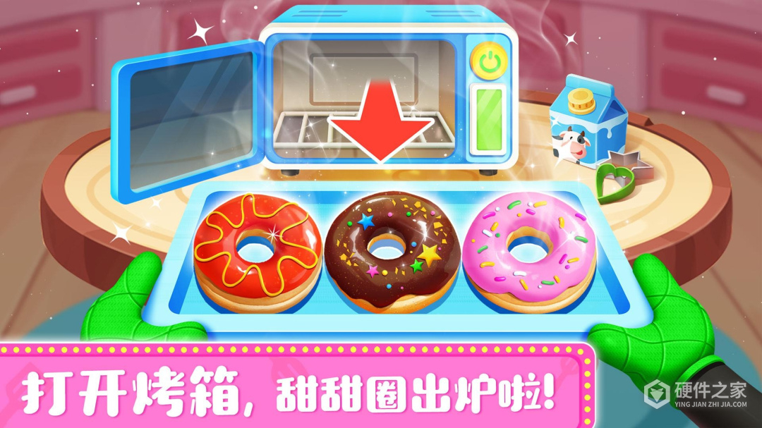 奇妙料理餐厅最新版