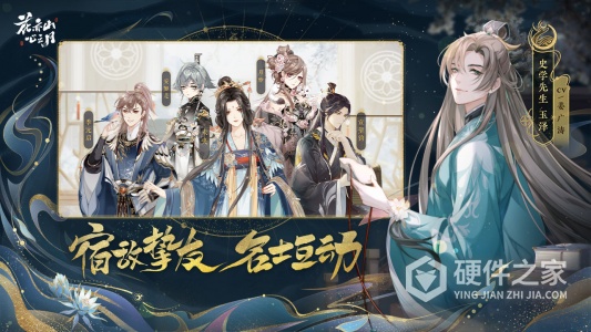 花亦山心之月内测版