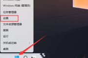 Windows 11打印机状态错误怎么办介绍