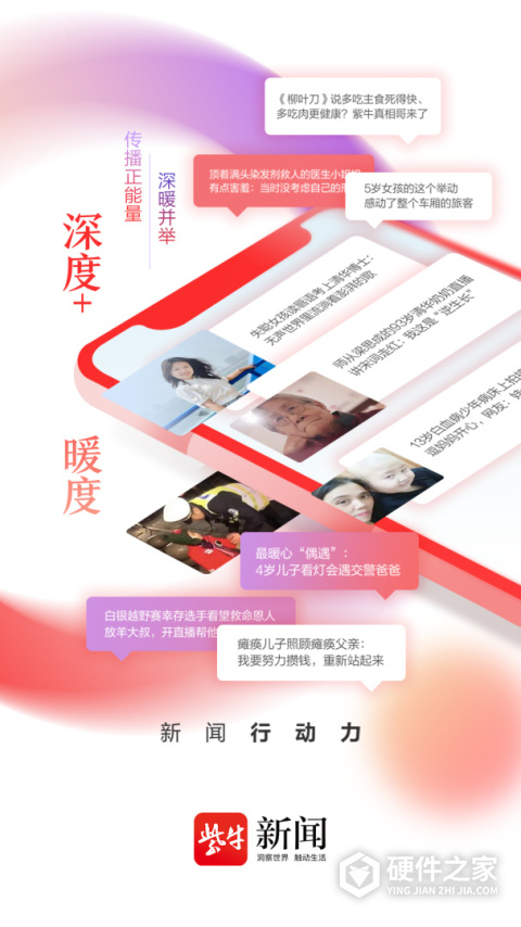 紫牛新闻app官方版