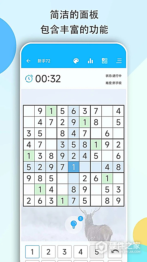 数独大本营