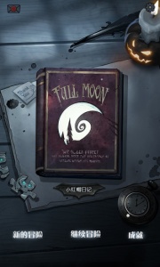 月圆之夜木匠的抉择