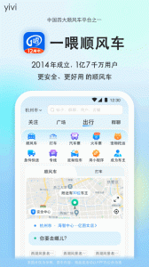 一喂顺风车