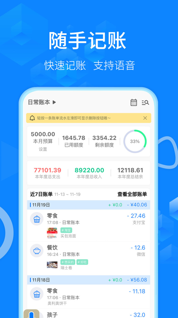 有喔记账