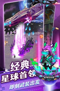 星海幸存者