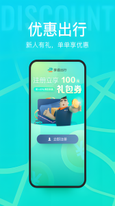享道出行