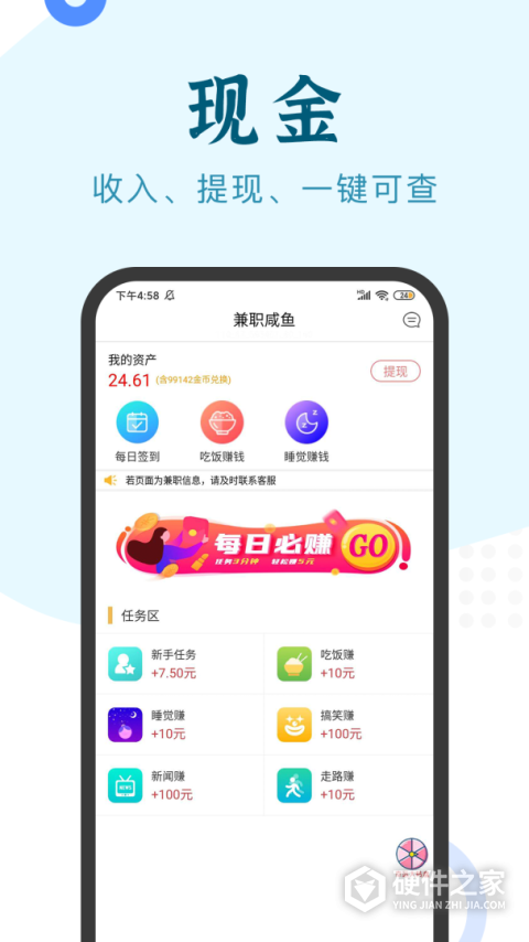 兼职小鱼app