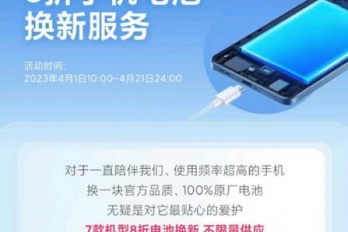 2023米粉节换电池在哪里