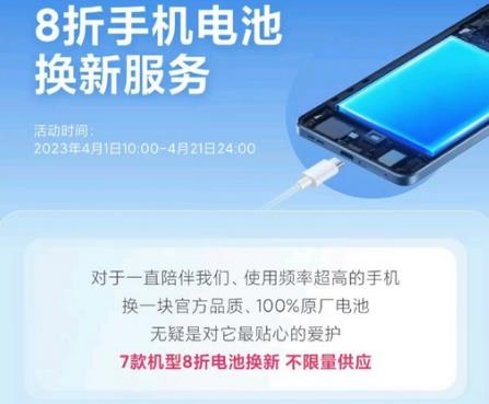 2023米粉节换电池在哪里