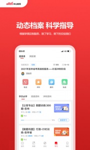 中公教育