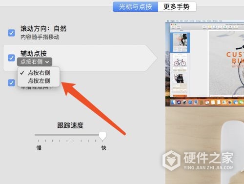 罗技m590设置mac手势