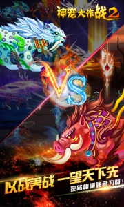 神宠大作战2华为版