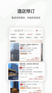 首旅如家