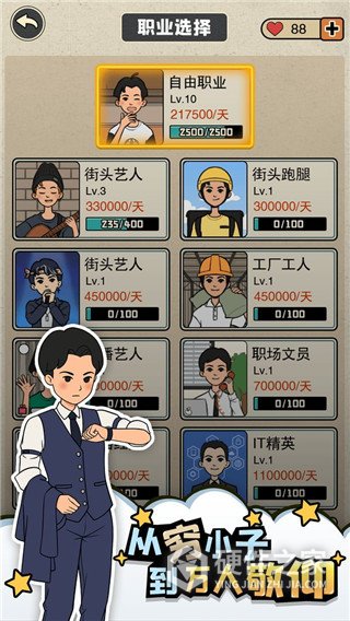 相亲那些事儿女生版