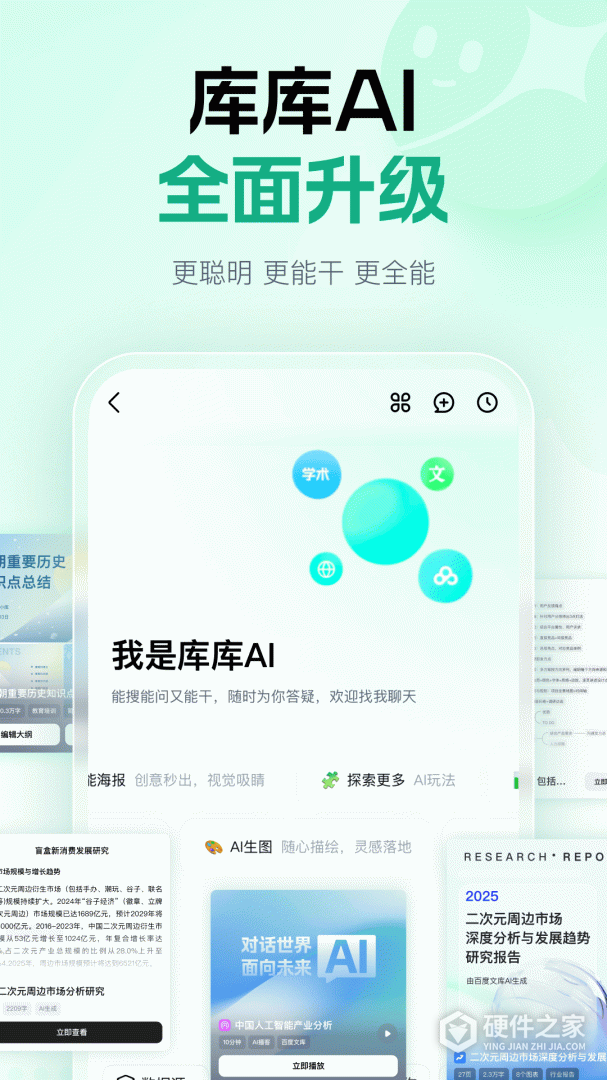 百度文库