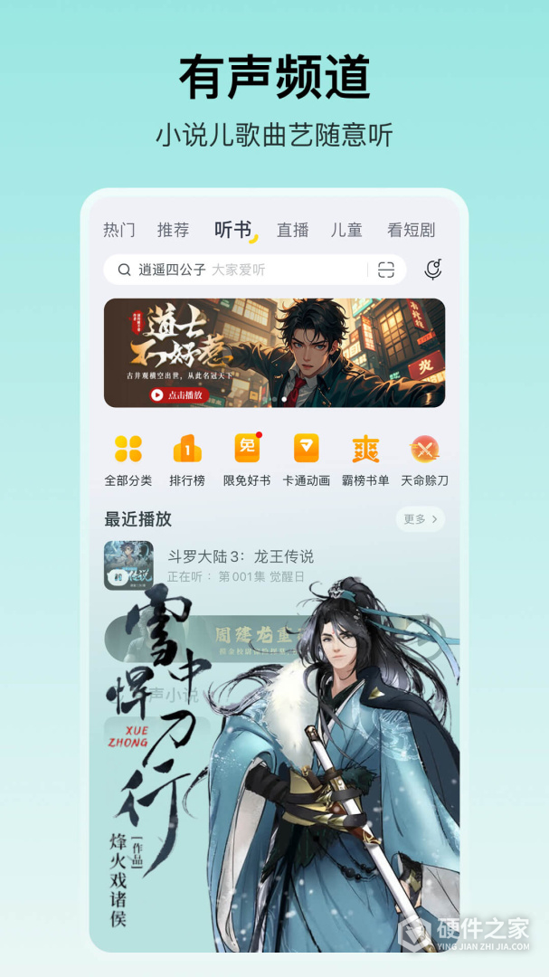 酷我音乐