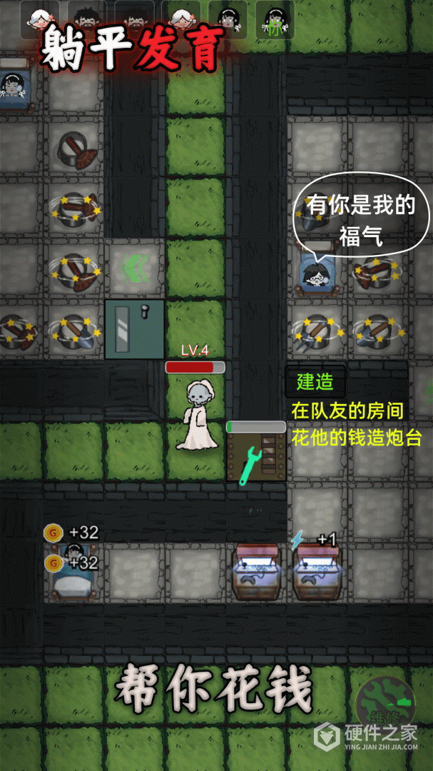 躺平发育最新版