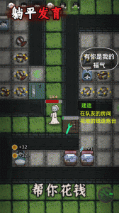 躺平发育最新版