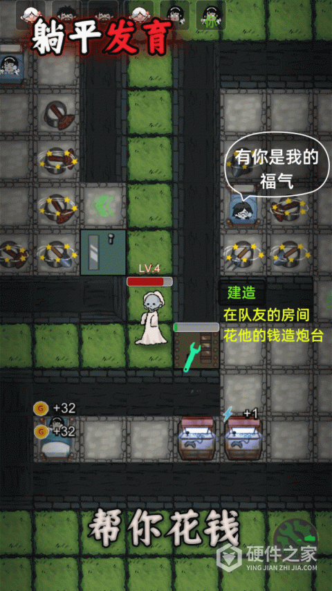 躺平发育最新版