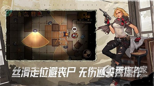 末日来袭九游版
