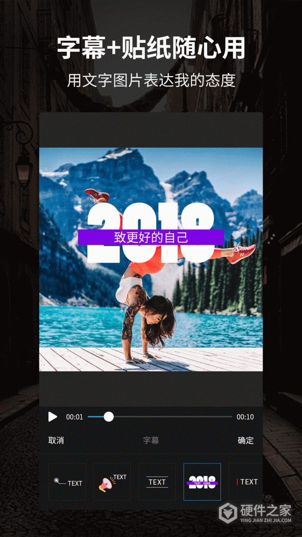 好拍视频编辑器