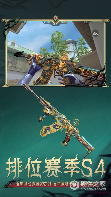 穿越火线:枪战王者体验服