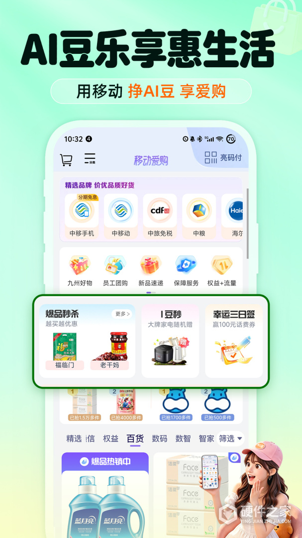 中国移动