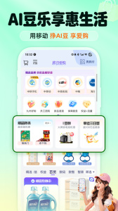 中国移动