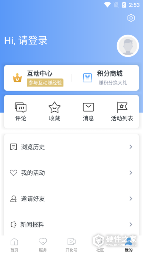 开化好地方新闻客户端
