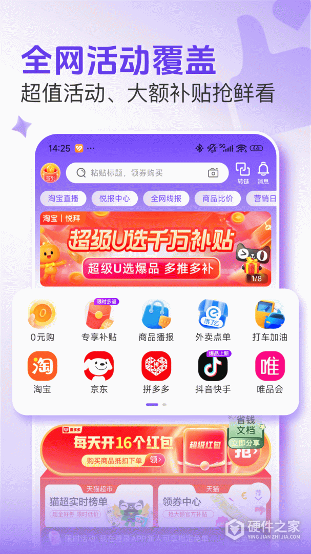 悦拜