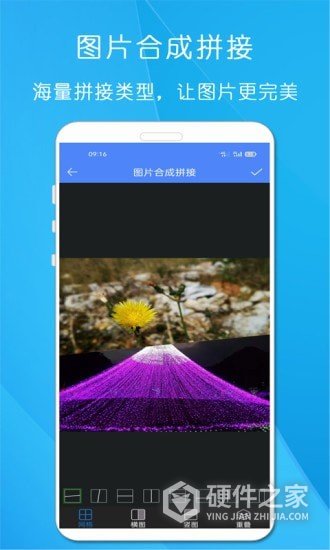 剪印图片编辑器
