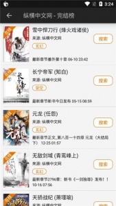 山丘阅读器书源版