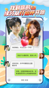 派派最新版