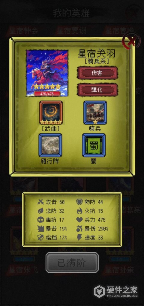 三国大英雄（0.05）