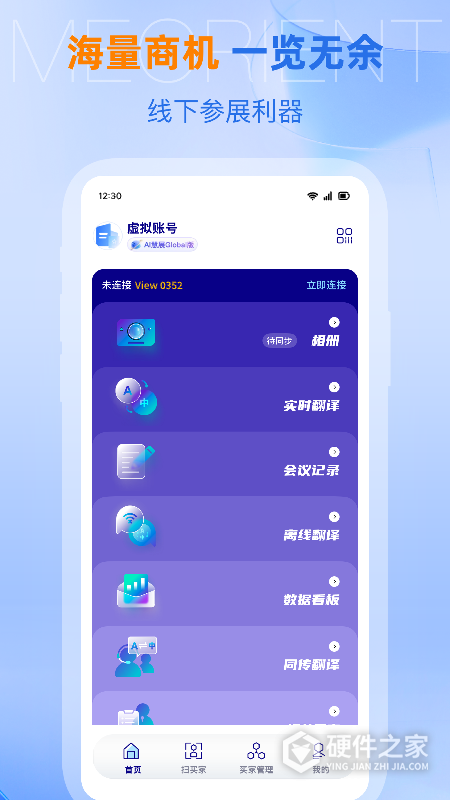 网展贸